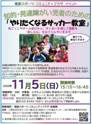 知的・発達障がい児者のための③のサムネイル