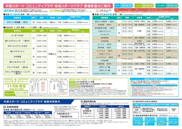 chubu6-7uraのサムネイル