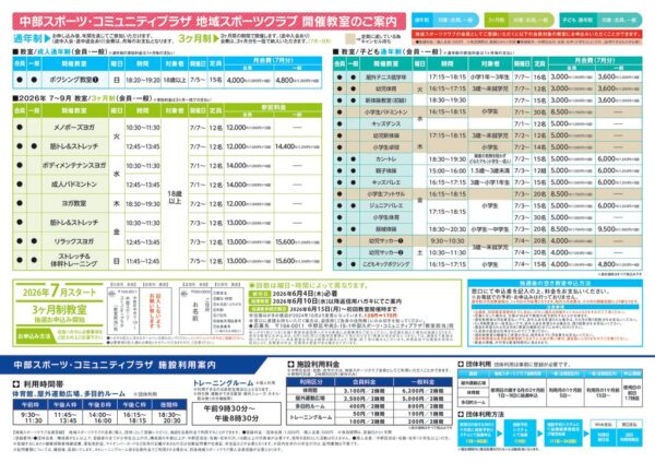 chubu2607-09uraのサムネイル