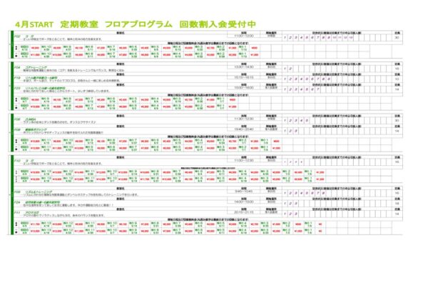 2025年度1期 (回数割)のサムネイル