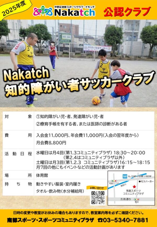 QR付き知的サッカー 修正地図入りのサムネイル