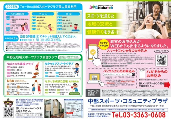 chubu6-7omoteのサムネイル