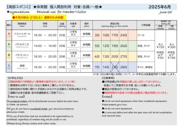 2025.6 個人開放のサムネイル