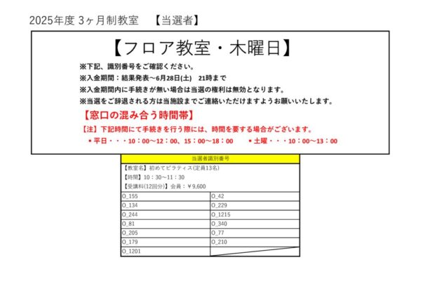 フロア木曜のサムネイル