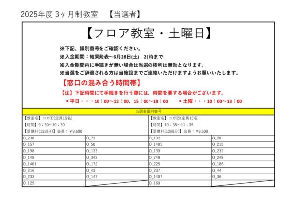 フロア土曜のサムネイル