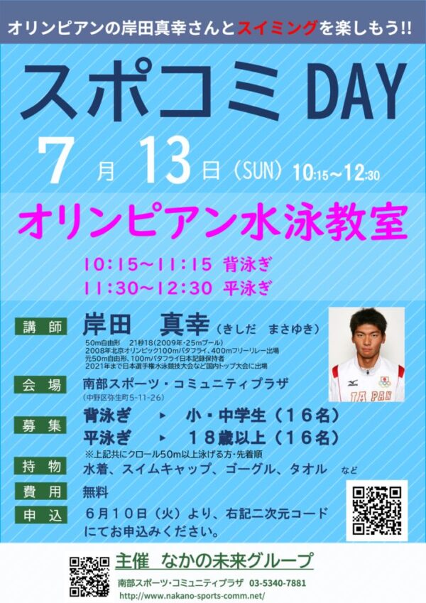 250713　岸田真幸のサムネイル