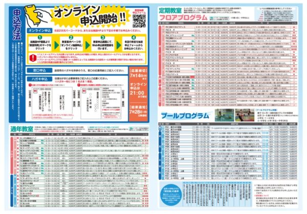 鷺宮_2025_9月_web_2のサムネイル