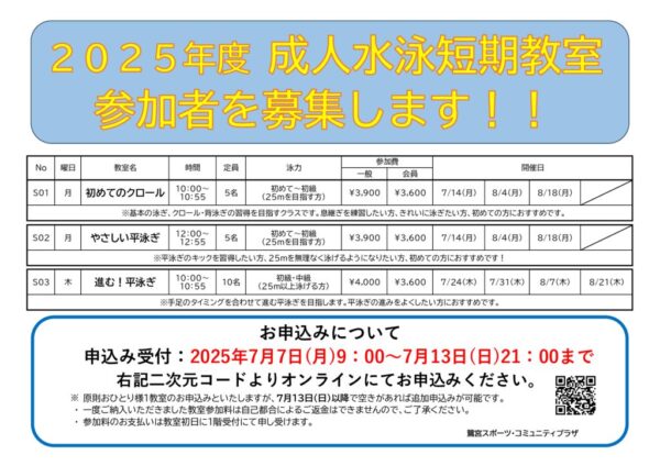成人短期のサムネイル