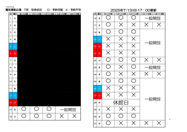 7 13_7gatu 13_mergedのサムネイル
