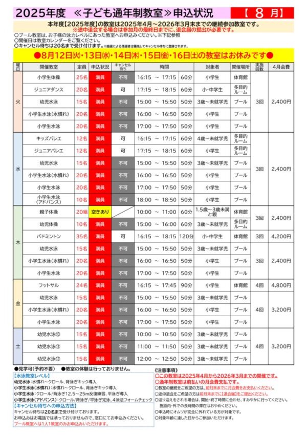 通年8のサムネイル