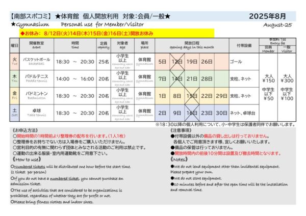 2025.8のサムネイル