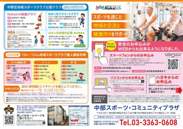 chubu202510-12omoteのサムネイル
