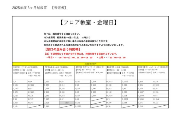 金曜のサムネイル