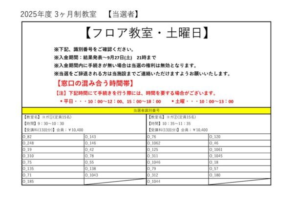 土曜のサムネイル