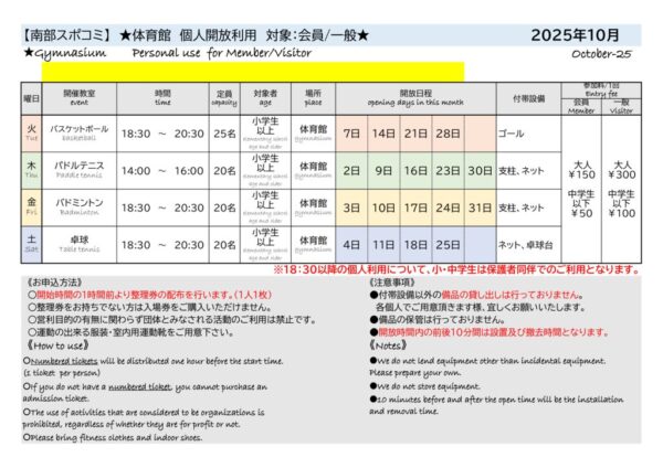 2025.10個人開放のサムネイル