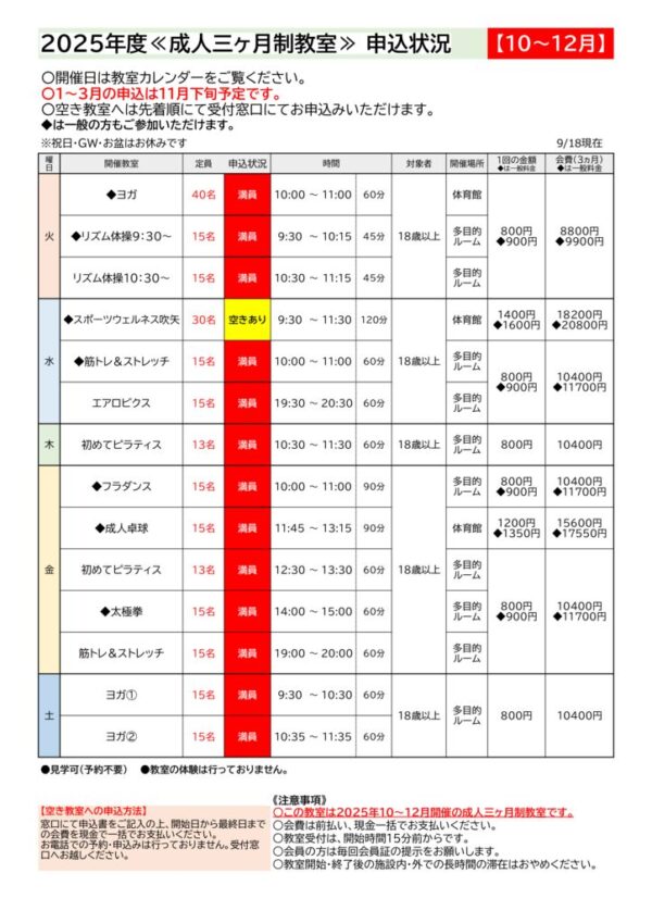 2025.10成人のサムネイル