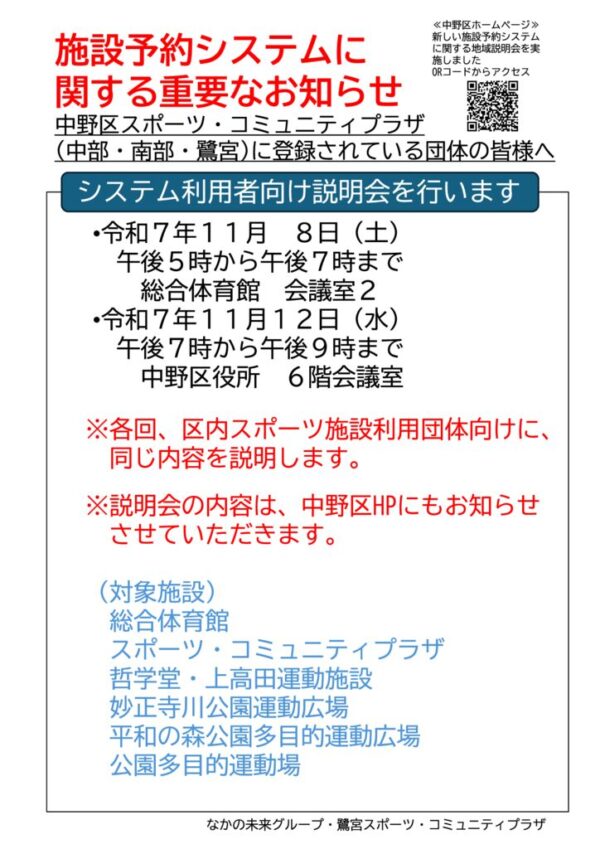 新システムPOPのサムネイル