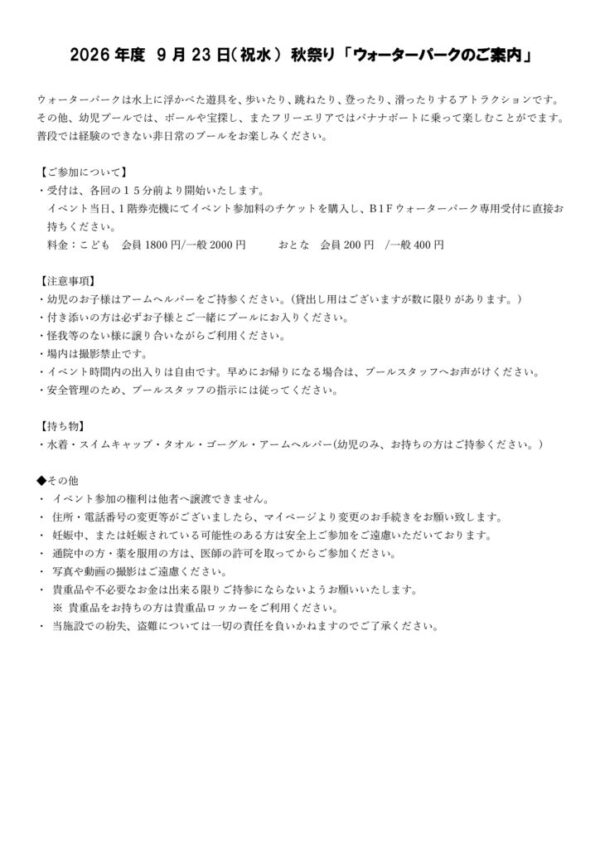 ウォーターパーク１のサムネイル