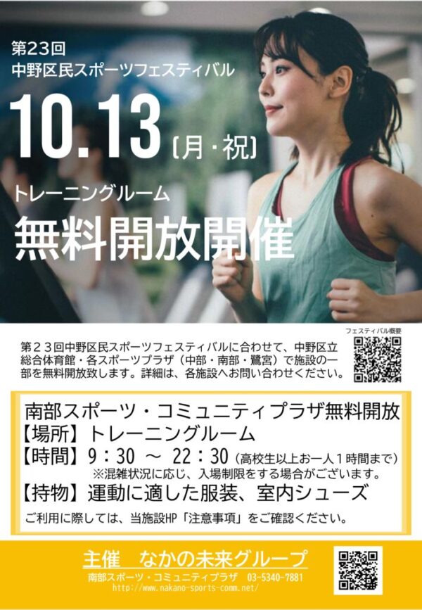 2025無料開放 最新のサムネイル