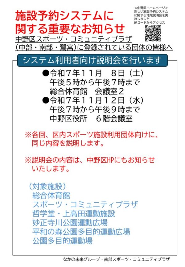 説明会用POP (2)のサムネイル