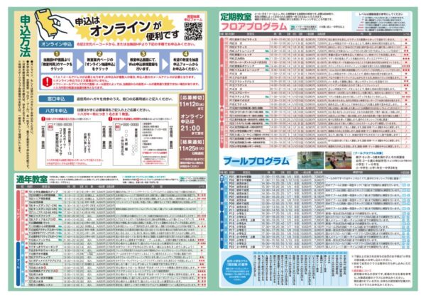 鷺宮_2026_1月_web2のサムネイル