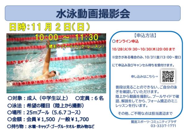 動画撮影会2のサムネイル