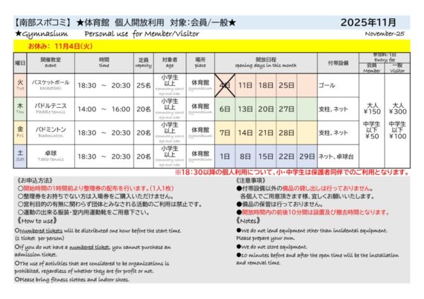 2025.11個人開放のサムネイル