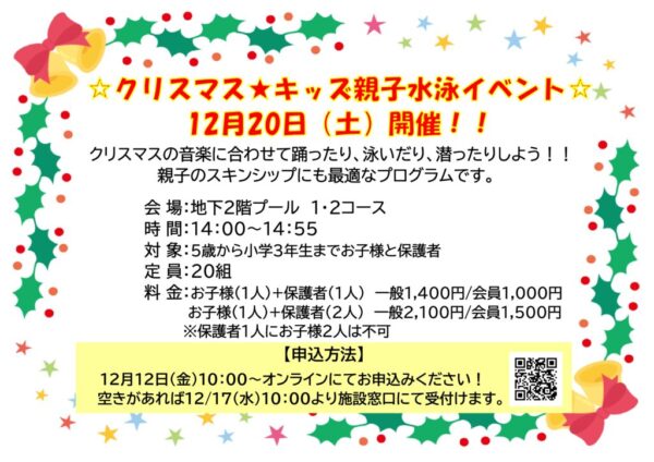 12.20クリスマスPOPのサムネイル
