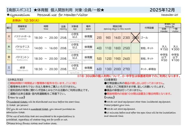 2025.12のサムネイル