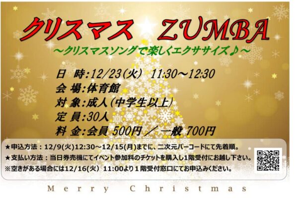 ZUMBAのサムネイル