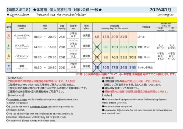 開放のサムネイル