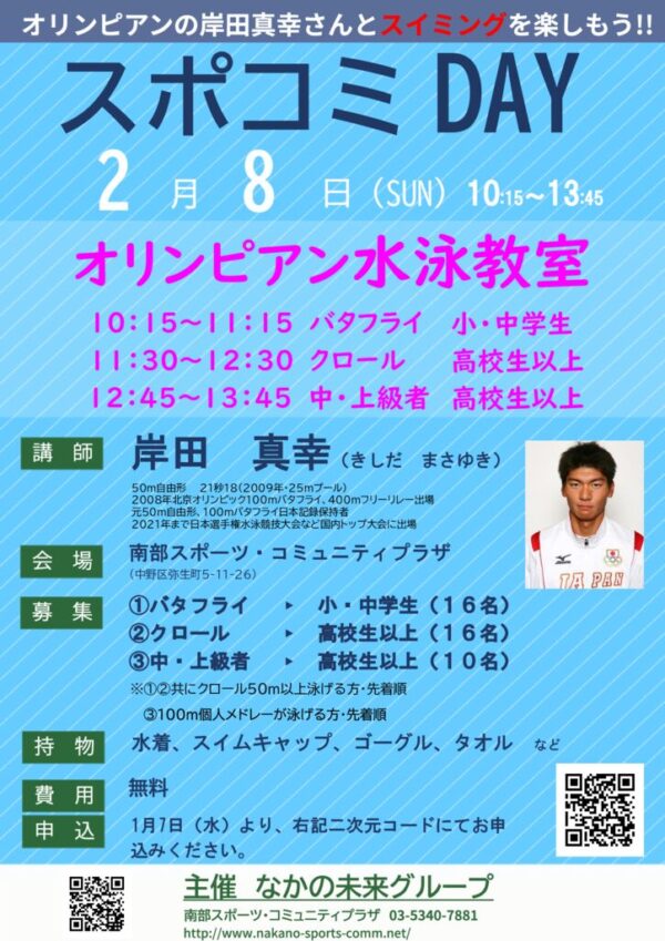 26.2.8　岸田真幸 (1)のサムネイル