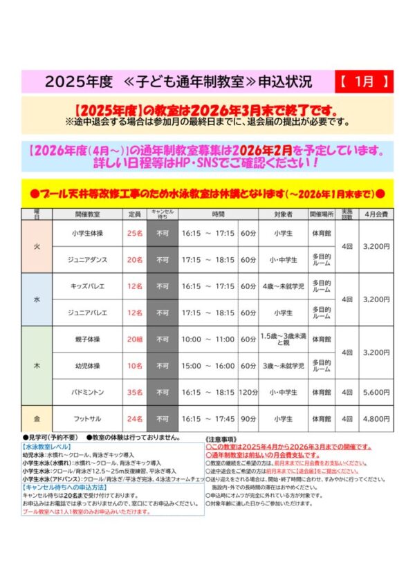 2026.01のサムネイル