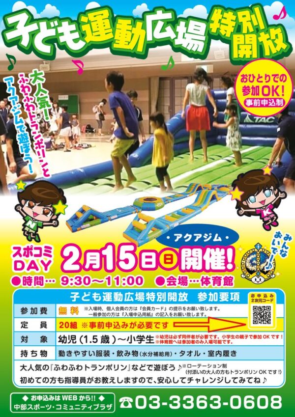 スホコミDAY2026_02_15upのサムネイル