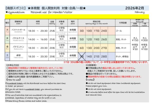 2026.02開放のサムネイル