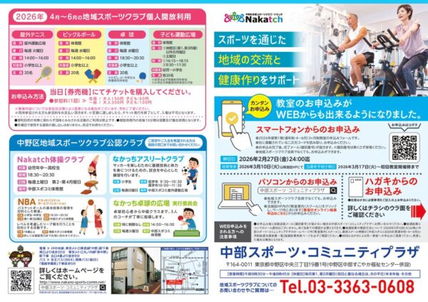 202604omoteのサムネイル