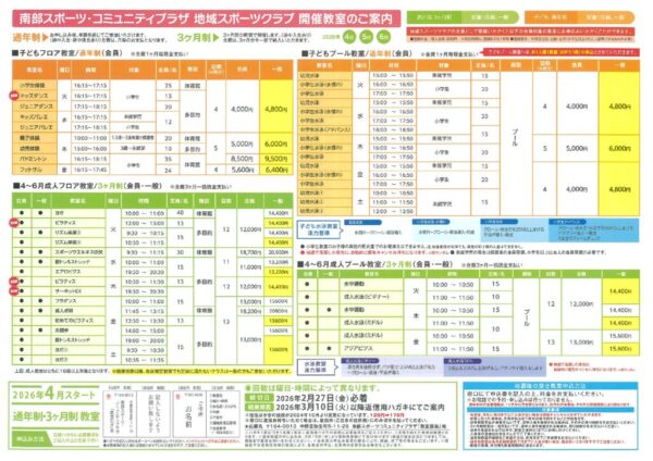 2026教室のサムネイル