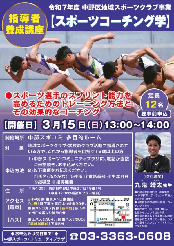 中部指導者POP_202603upのサムネイル