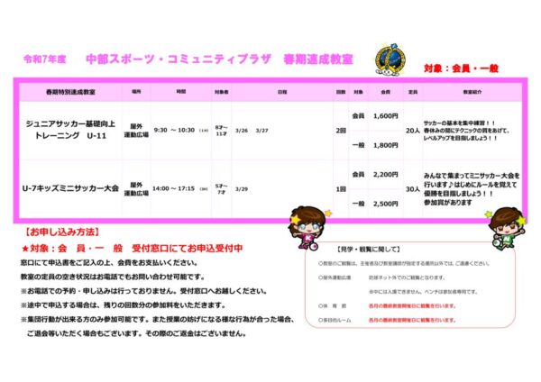 【中部202503】サッカーU11＿キッズサッカー大会＿春特別vvのサムネイル