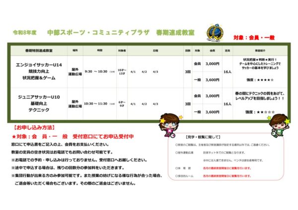 【中部】SU14＿SU10＿春特別vvのサムネイル