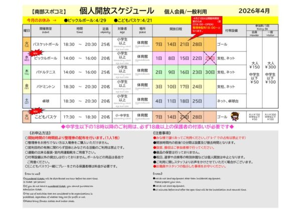 開放のサムネイル
