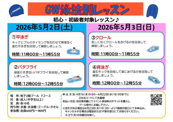 GWイベント成人　POPのサムネイル