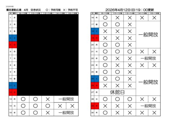 ④12_4月12日_mergedのサムネイル