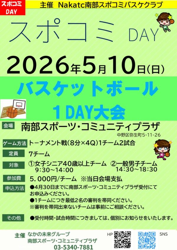 250510　南バスのサムネイル