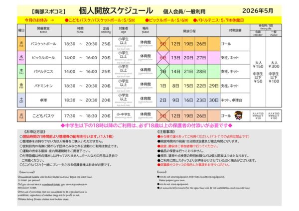 個人開放のサムネイル