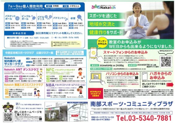 ７～9チラシ表のサムネイル