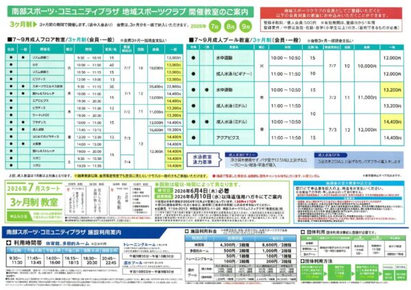 7～9チラシ裏のサムネイル