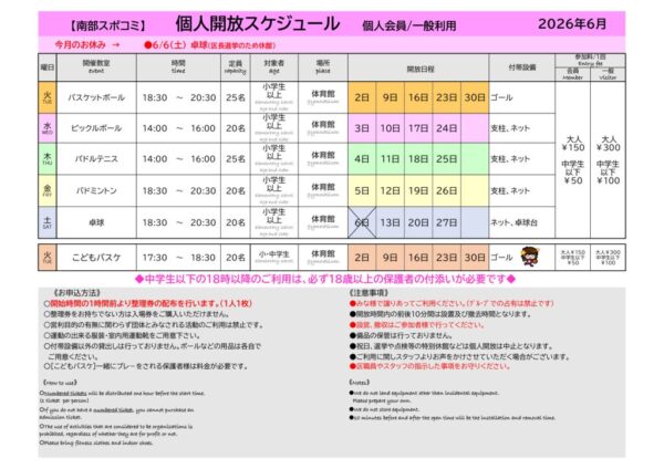 個人開放のサムネイル