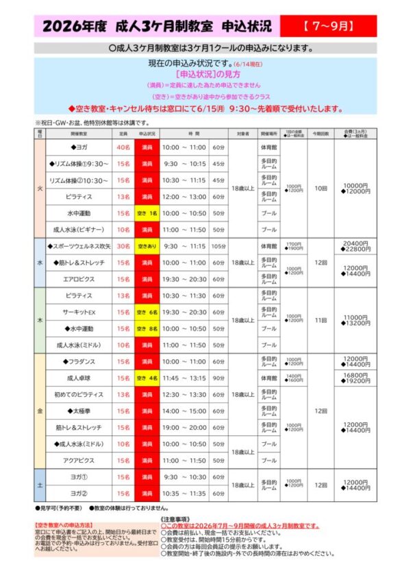 定期教室7～9のサムネイル