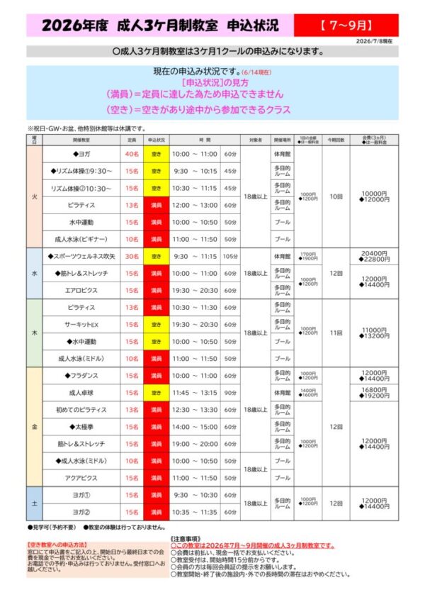 案内➁のサムネイル